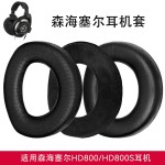 适用森海塞尔头戴耳机HD800耳罩HD800S耳机海绵套耳套配件纳米绒