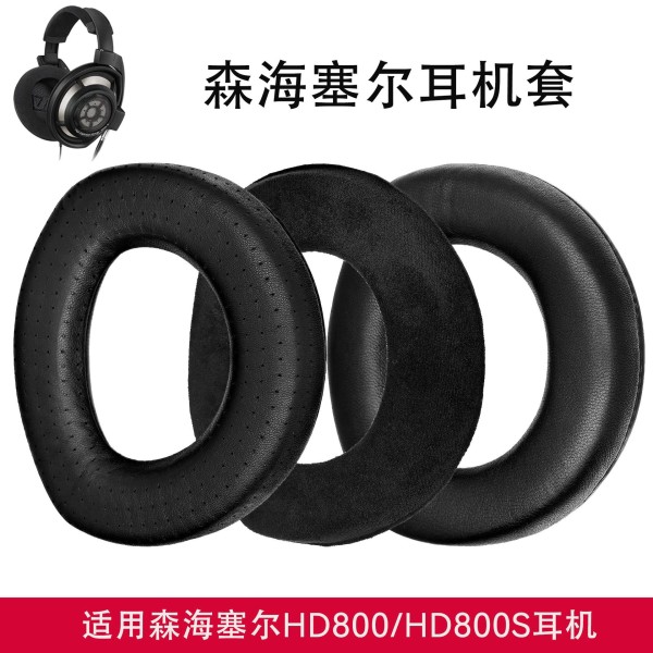 适用森海塞尔头戴耳机HD800耳罩HD800S耳机海绵套耳套配件纳米绒