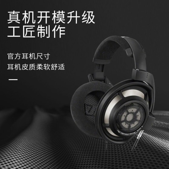 适用森海塞尔头戴耳机HD800耳罩HD800S耳机海绵套耳套配件纳米绒