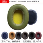 适用SkullcandyCrusher3.0耳套WirelessHESH3耳机套骷髅头3.0耳罩