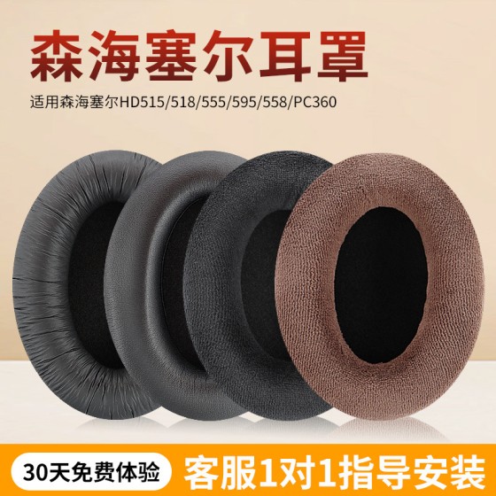森海HD515 518 560s 595 HD598 HD558 PC360耳机海绵套耳罩耳垫