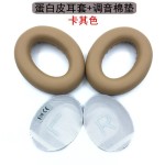 适用博士BOSE 700 耳机套 海绵套 蓝牙耳垫耳罩 NC700小羊皮耳套
