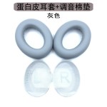 适用博士BOSE 700 耳机套 海绵套 蓝牙耳垫耳罩 NC700小羊皮耳套