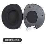好品质 森海RS160 170 HDR180 RS175 165 185 195耳机海棉套 耳罩