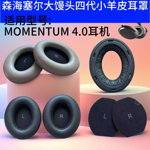 适用森海塞尔大馒头四代耳罩MOMENTUM 4.0小羊皮耳机套头戴式配件