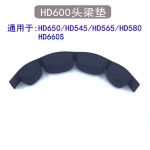 适用森海塞尔HD660s 600 650 545 565 580耳机套耳罩头梁垫海绵套