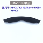 适用森海塞尔HD660s 600 650 545 565 580耳机套耳罩头梁垫海绵套