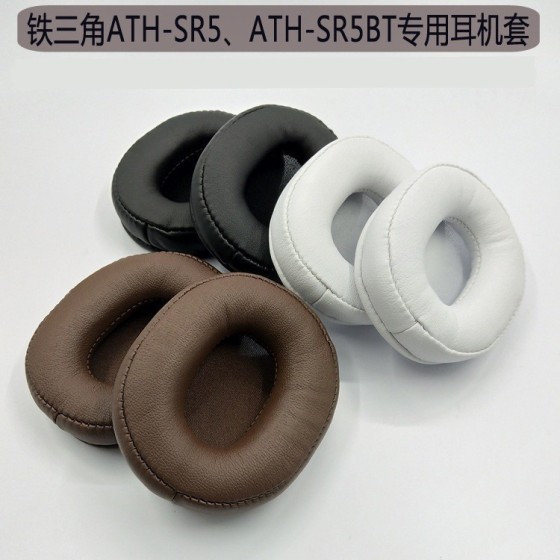 适用铁三角ATH-SR5 SR5BT耳机套 海绵皮套 头梁保护套 头戴式