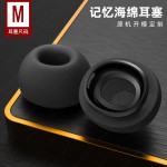 适用苹果AirPodsPro记忆绵耳帽三代慢回弹记忆海绵耳塞耳机保护套