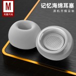 适用苹果AirPodsPro记忆绵耳帽三代慢回弹记忆海绵耳塞耳机保护套