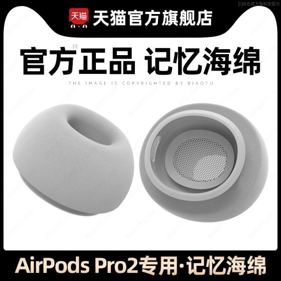 适用苹果AirPodsPro记忆绵耳帽三代慢回弹记忆海绵耳塞耳机保护套