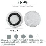 非一次性头戴式耳机套防尘帽防尘罩弹力莱卡防尘防汗防污护套海绵