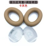 适用博士BOSE700耳机套海绵套蓝牙耳垫耳罩NC700小羊皮耳套数码