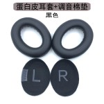适用博士BOSE700耳机套海绵套蓝牙耳垫耳罩NC700小羊皮耳套数码
