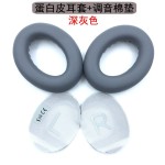 适用博士BOSE700耳机套海绵套蓝牙耳垫耳罩NC700小羊皮耳套数码