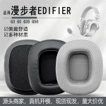 适用Edifier漫步者G5耳机套G3耳罩G35 G50耳机套耳罩耳套海绵套