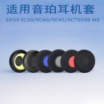适用EPOS/音珀SC30 SC60 SC45 SC75USB MS耳套 升级耳套耳罩