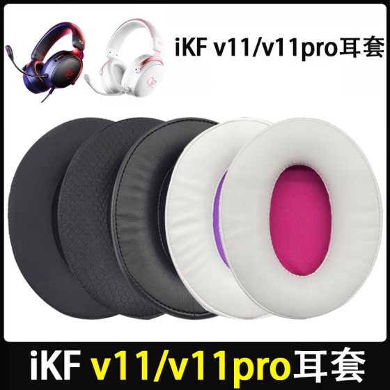 适用iKF V11耳罩V11Pro耳机套V11Max头戴式海绵套耳套耳机棉皮套