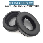 适用SONY索尼MDR-1R/MK21RBT/NC耳机套1A1ABT1ADAC小羊皮耳罩皮套