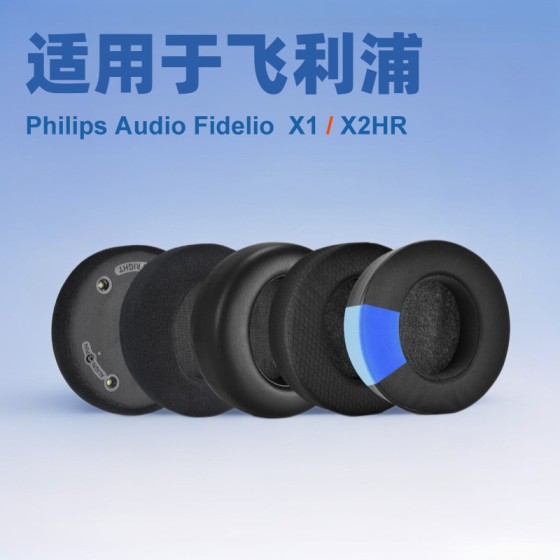 1适用于飞利浦Philips Audio Fidelio X2HR / X1耳套耳机海绵套
