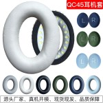 适用BOSE博士QC45耳机套头戴式耳机海绵套耳罩耳机海绵套配件替换