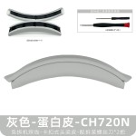 适用Sony索尼 WH-CH720N耳机卡扣式头梁垫CH720N横梁头弓护套配件