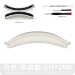 适用Sony索尼 WH-CH720N耳机卡扣式头梁垫CH720N横梁头弓护套配件
