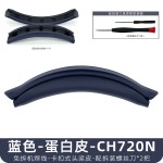 适用Sony索尼 WH-CH720N耳机卡扣式头梁垫CH720N横梁头弓护套配件