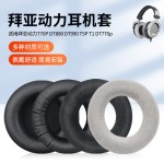 适用于拜亚动力DT770 880 990Pro耳机海绵套AKGK240s替换配件耳垫