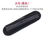 适用博士BOSE QC25 QC35II QC45录音师SOLO3漫步者耳机头梁保护套