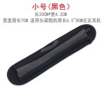 适用博士BOSE QC25 QC35II QC45录音师SOLO3漫步者耳机头梁保护套