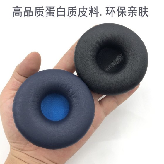 适用Sony索尼 WH-XB700 耳机套 75mm粘胶海绵套皮耳罩 横梁头梁套