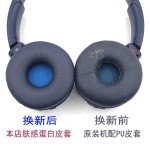 适用Sony索尼 WH-XB700 耳机套 75mm粘胶海绵套皮耳罩 横梁头梁套