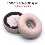适用JBL Tune600BTNC T660NC T670NC耳机套 耳套 耳罩 横梁头梁垫