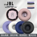 适用JBL Tune600BTNC T660NC T670NC耳机套 耳套 耳罩 横梁头梁垫