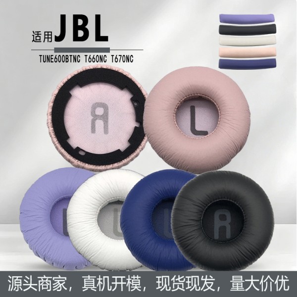 适用JBL Tune600BTNC T660NC T670NC耳机套 耳套 耳罩 横梁头梁垫