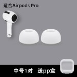 适用苹果AirPodsPro耳机塞套pro2耳机硅胶保护套防掉替换耳塞耳帽
