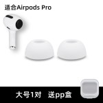 适用苹果AirPodsPro耳机塞套pro2耳机硅胶保护套防掉替换耳塞耳帽