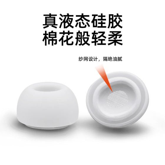 适用苹果AirPodsPro耳机塞套pro2耳机硅胶保护套防掉替换耳塞耳帽