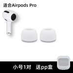 适用苹果AirPodsPro耳机塞套pro2耳机硅胶保护套防掉替换耳塞耳帽