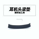 适用于漫步者HECATE G2 耳机皮套 g2 海绵套 耳罩耳棉 横梁头梁垫