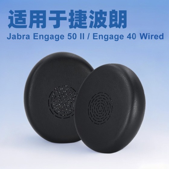 适用捷波朗Jabra Engage 50 II / Engage 40 Wired 耳套 耳机套