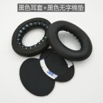适用博士BOSE Soundtrue AE2 IW QC15 QC25 QC35耳机套海绵套耳罩