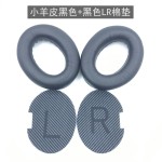 适用博士BOSE AE2 QC15 QC25 QC35II 耳机套 小羊皮耳套NC700耳罩