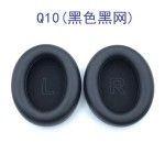适用Anker安克声阔Soundcore Life Q10 Q20耳套Q30耳机套 Q35耳罩