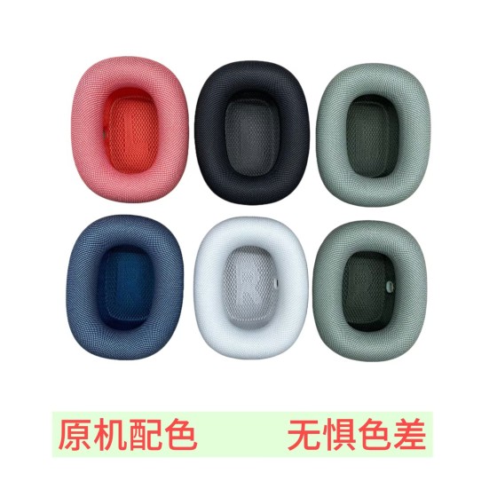 适用苹果airpods max耳机套一代耳套耳罩海绵套原版滚筒布保护套