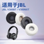 1适用于JBL V300 耳套 V300BT耳套，V300NXT耳套 耳机套