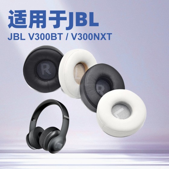 1适用于JBL V300 耳套 V300BT耳套，V300NXT耳套 耳机套