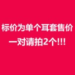 1适用于JBL V300 耳套 V300BT耳套，V300NXT耳套 耳机套