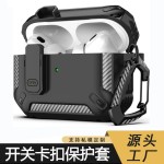 新款适用airpodspro3保护套苹果4代耳机保护壳airpods4开关耳机套